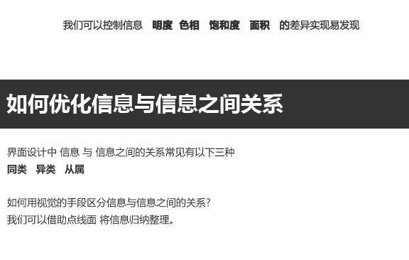 優化信息