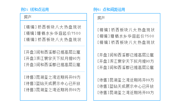 線和點的運用