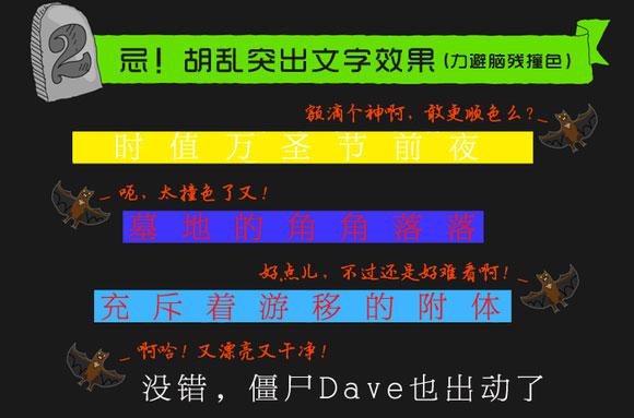 設計文字效果